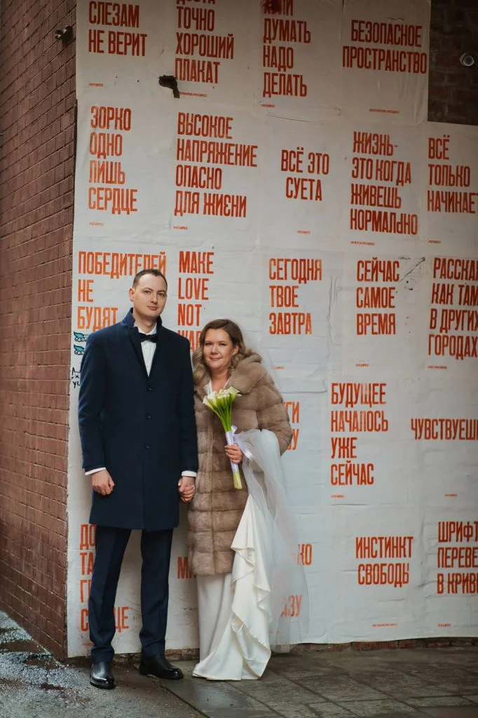 Свадебная фотосессия зимой в Москве