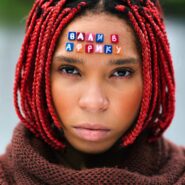 Джулия Огун, социальный фотопроект Олега Багмуцкого