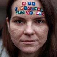 Таня Гатчина (фотопроект "Клеймо")