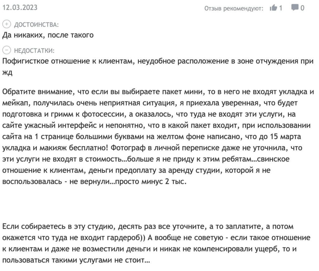 Фотостудия Photomimika отзывы
